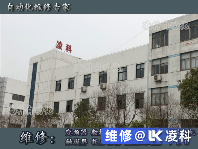 三菱伺服驅動器維修