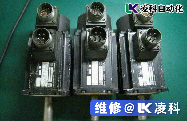松下伺服電機維修