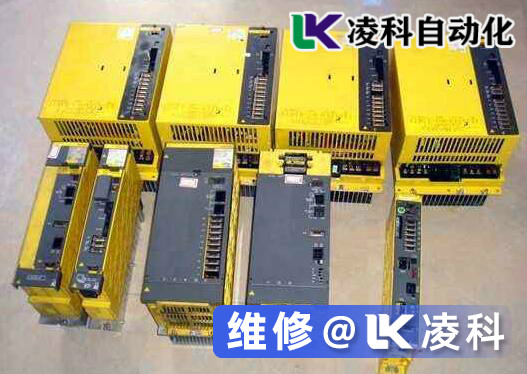 帶你了解發那科伺服器維修流程