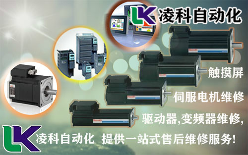 松下伺服電機電流故障維修